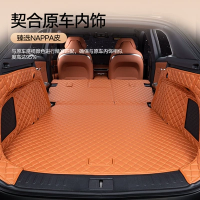 Surround Car Trunk Mat, Trunk Mat