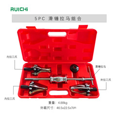 5-Piece Set Inner and Outer Bearing Puller Combination Car Auto Repair Machine Internal Hole Extractor Puller Extractor Slide Hammer Tool