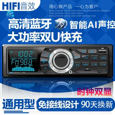Car CD player, Universal 12V/24V Audio Host - 12v7850-chinese-version-bluetooth-dual-u-time-display-installation-tool-official-standard-configuration