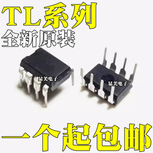 Brand new original TL061CP TL062CP TL071CP TL072CP TL081CP TL082CP DIP8