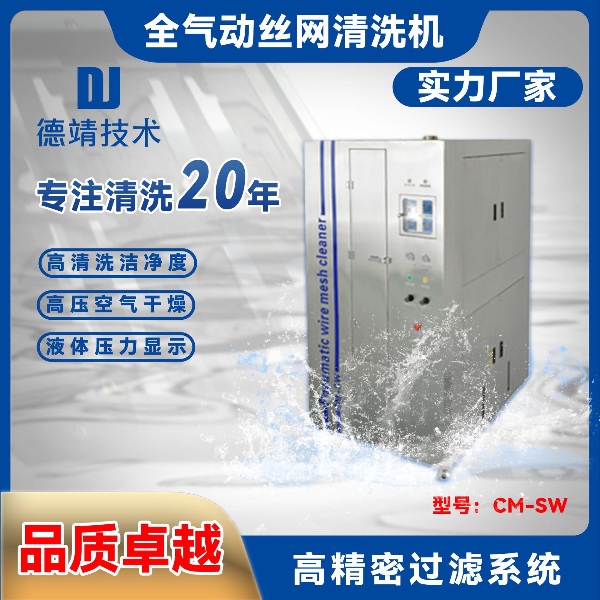 电动水基钢网清洗机全自动锡膏钢网清洗机器丝印网框清洗脱模机