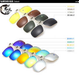 新款偏光太阳镜夹片 墨镜潮钓鱼驾驶夜视可上翻夹片墨镜厂家批发