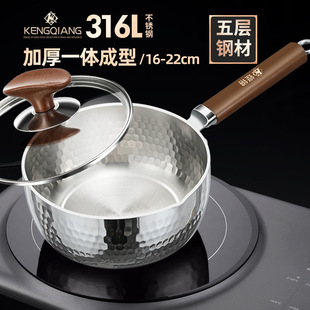In-Stock 316L Stainless Steel Milk Pot for Home Use, Japanese-Style Yukihira Pot, Supplementary Food Pot, Small Pot for Infants, Non-Coated Instant Noodles