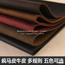 马皮头层鞣植硬复古整张手工油平纹皮料磨砂牛皮蜡层皮具黄牛皮鞋