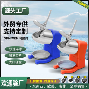 Cross-Border Ice Crusher for Home and Commercial Use, Suitable for Stalls and Milk Tea Shops, Small Continuous Ice Machine, Shaved Ice Machine, Electric Smoothie Machine, Customizable