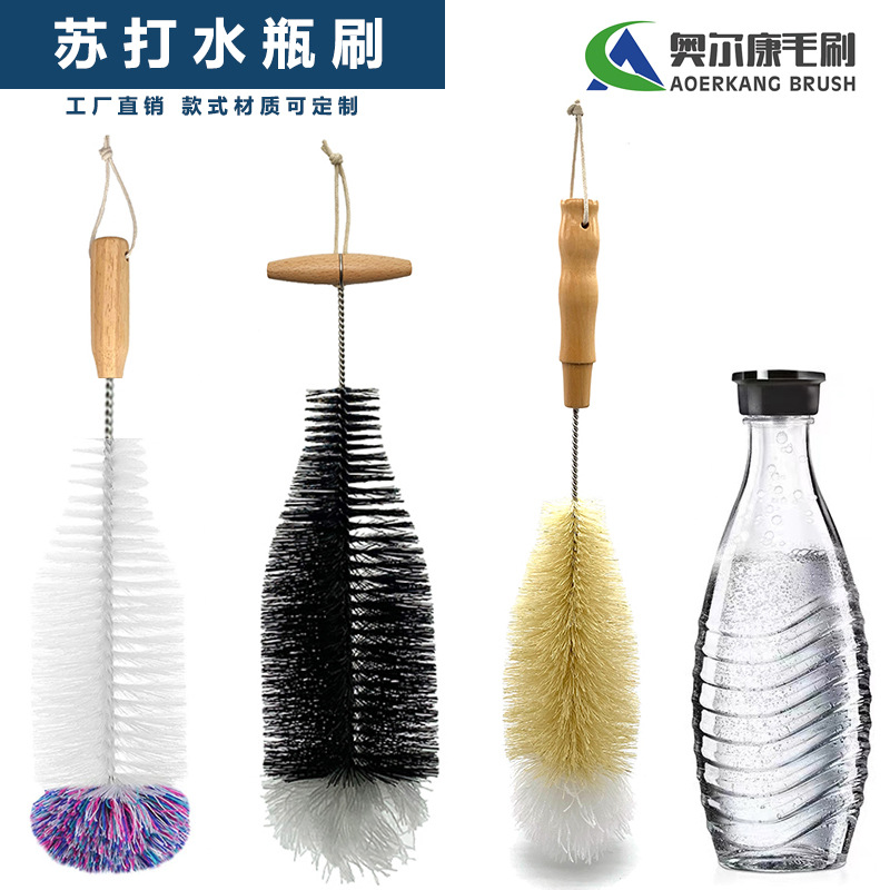 苏打水瓶刷 洗杯洗瓶剑麻木柄气泡瓶刷玻璃无划痕清洁棉线定制款