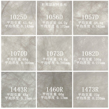 杜邦纸 Tyvek特卫强材料1025D 1056D 1070D 1443R 1473R 杜邦纸