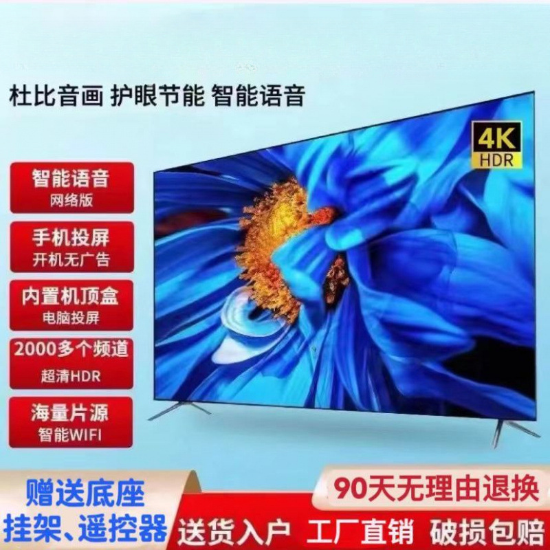 Clear Lcd Tv 50/55/65/70/75/ 100inch Smart Home Voice Hd Wifi Large Screen