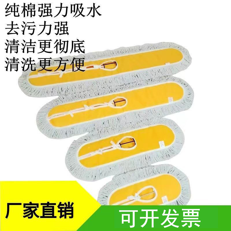 Wholesale flat mop replacement cloth dust mop cover large wet and dry cotton thread row mop cover mop cloth head accessories Wholesale flat mop replacement cloth dust mop cover large wet and dry cotton thread row mop cover mop cloth head accessories