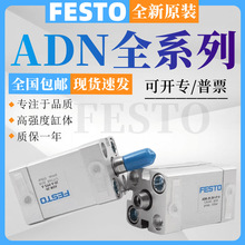 FESTO�M˹�К��ADN-32-10/15/20/25/30/40/50/60-A-I-P-A  ���]