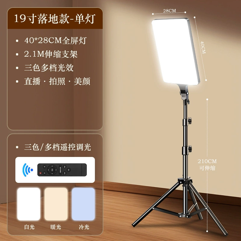 LED fill light panel, square rectangular lamp, multiple sizes 12–28 inch, adjustable stand options