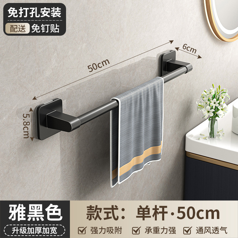 トイレタオル掛け穴なし浴室壁掛けシングルタオル掛けトイレタオルシングル二重棒収納棚|undefined