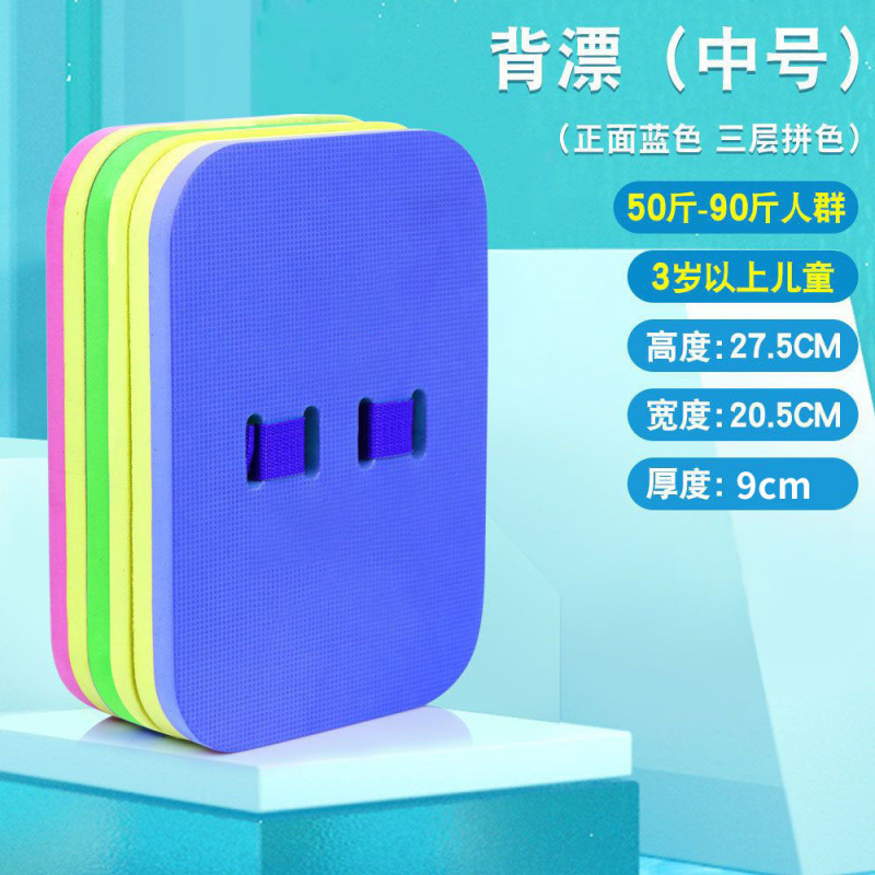 Junta flotante para niños Junta flotante para adultos principiantes Junta flotante para nadar equipo auxiliar artefacto mágico