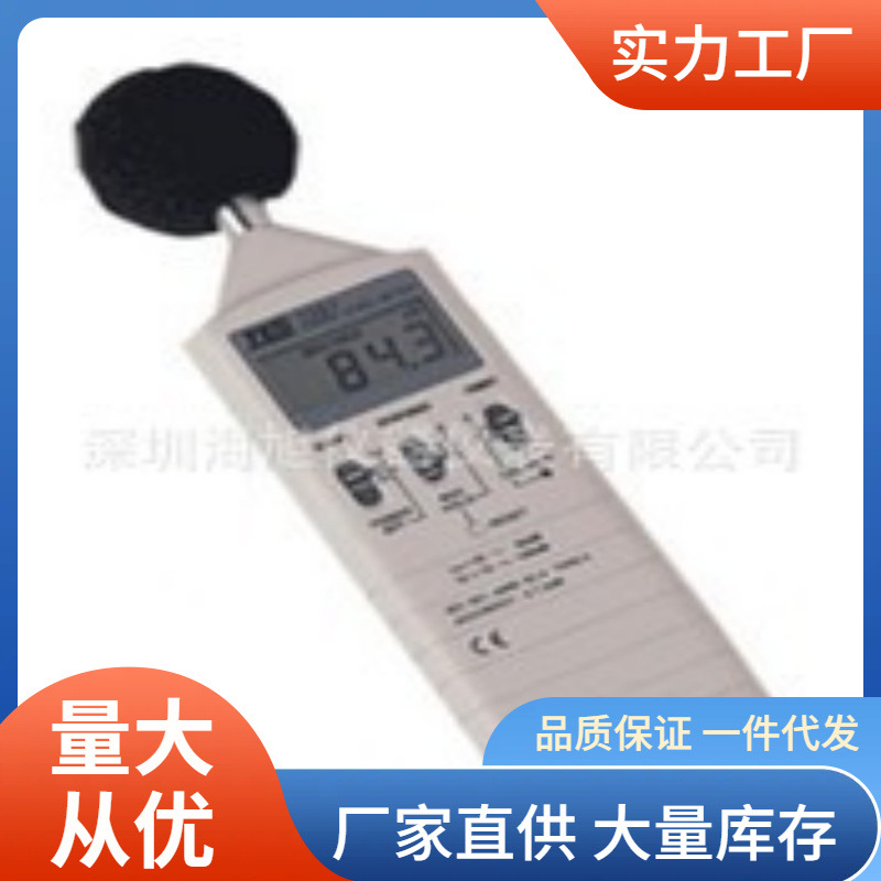 TES-1351噪音计输出可外接记录器声级计泰仕TES1351分贝仪