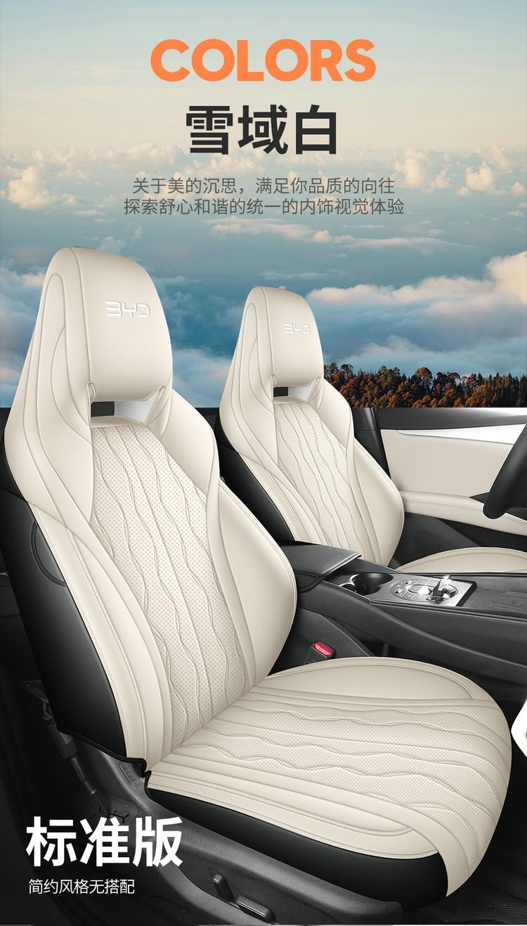 BYD seal 06GT seat cover four seasons universal all-inclusive special seat cover car seat cushion modified 2024 models