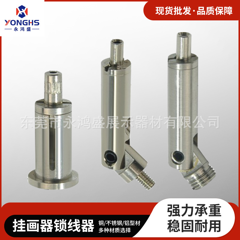 画展挂画绳调节拉力头广告牌悬挂吊绳调节紧线器悬挂钢丝绳锁线器