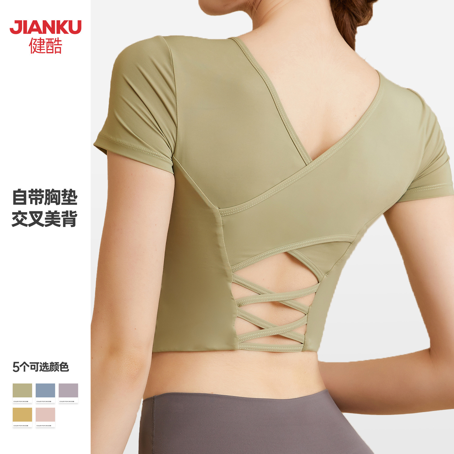 Yoga Clothing Women's Short-sleeved Summer One-piece Chest Mat Tight-fit Sports T-shirt Summer Running Pilates Fitness Top