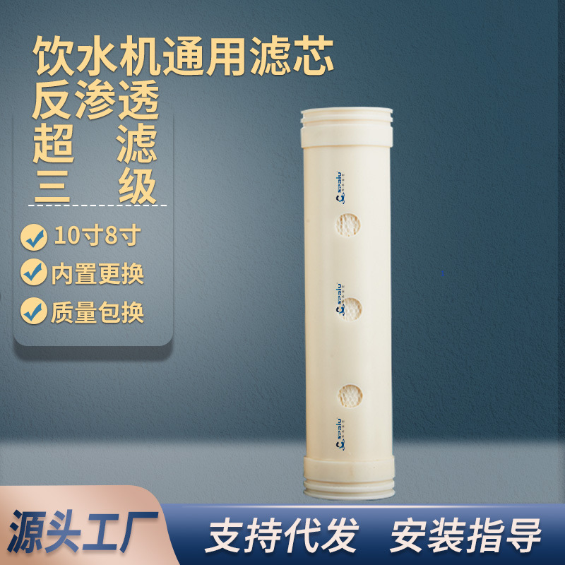 Ro逆浸透エレメント冷水機内蔵フィルタ消耗品8インチ10インチpp綿活性炭三級フィルタ|undefined