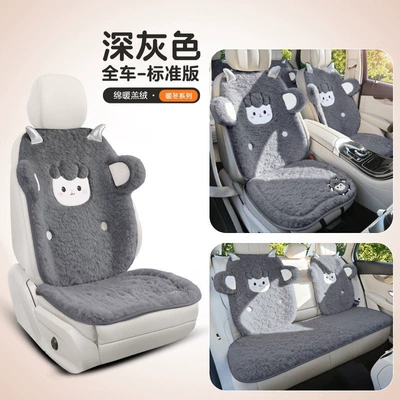 Car seat cushion, winter plush seat: Wool pad - standard-dark-gray-5-seater-vehicle-without-headrestsseat-back-support