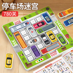 子供用駐車場倉庫思考トレーニングブレークスルーメイズ幼稚園男の子と女の子の知育玩具