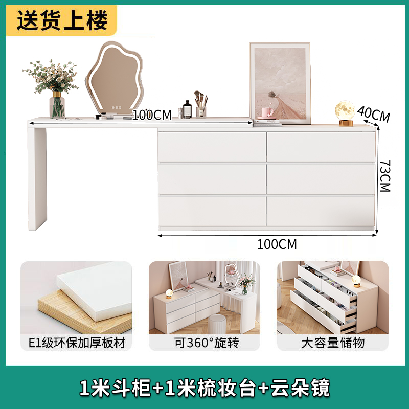 [크림화이트] 서랍장 1m + 화장대 1m + 구름거울 [내구성]