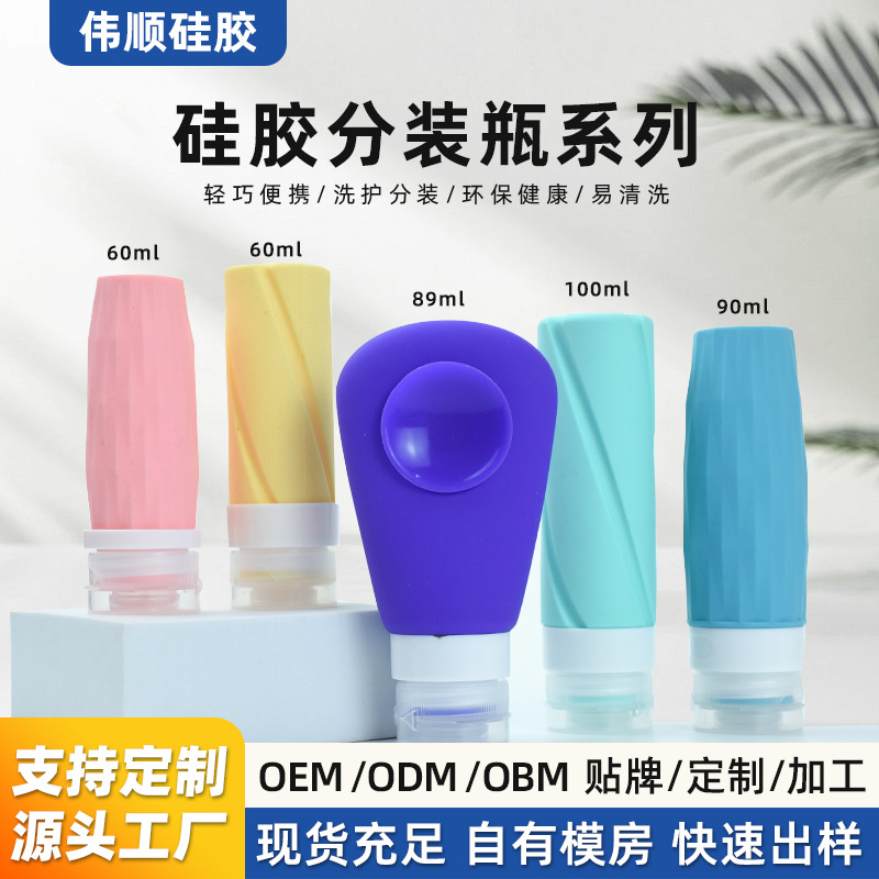 New Squeeze Silicone Storage Bottle suit Simple Style Outdoor Travel Portable Food Grade Silicone Bottling