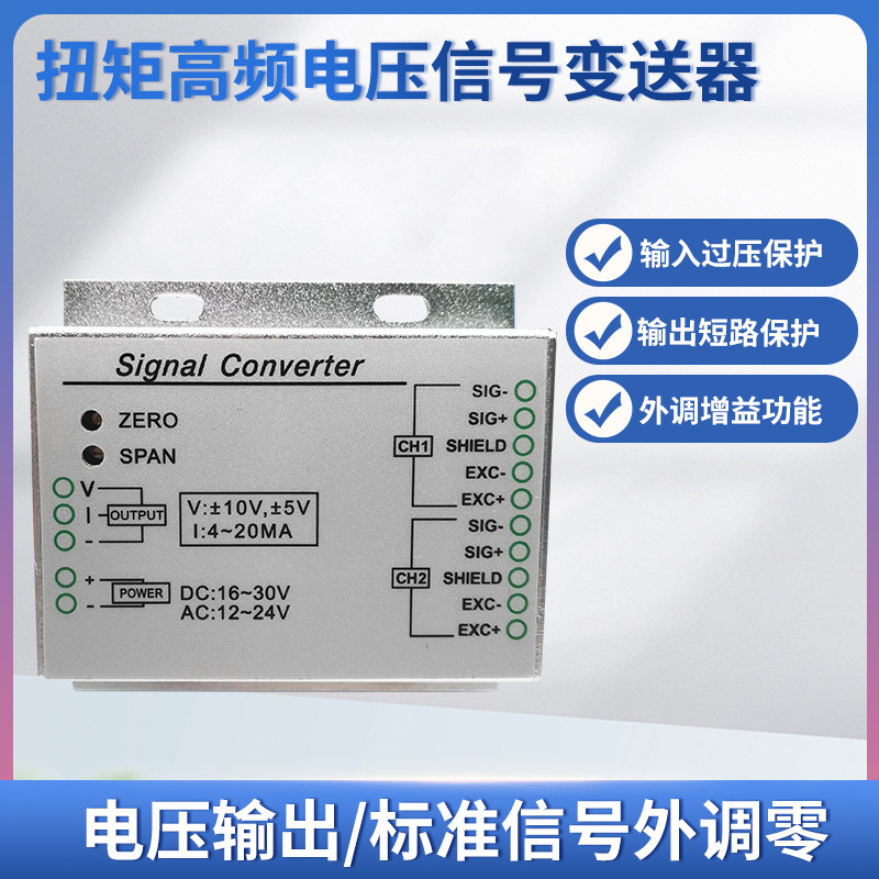 ¡��LFVL-102��ƵŤ�ر�����Ť��icоƬ��ѹ�źŷŴ���ģ��0~10V