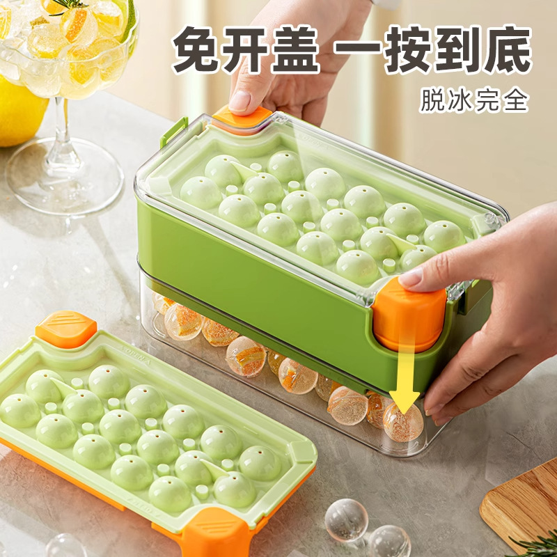 按压冰球模具食品级圆球冰格家用冰箱内置制冰盒制造机冻冰块神器|undefined