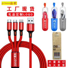 ナイロン編組 1 対 3 データケーブルカスタムロゴ携帯電話高速充電スリーインワン充電ケーブルヘビ年ギフト卸売