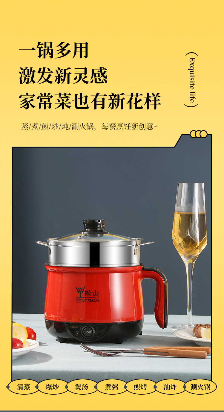 松山电煮锅（红黄款）_07.jpg
