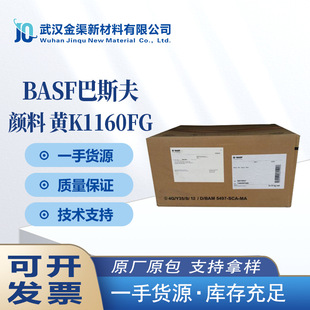 ��˹��K1160FG�C���G����S���BASF Sicopal�G�S�o�C����S184