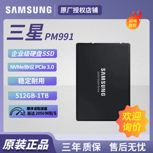 �m�� ���� PM991  512GB/1TB  ��I���̑BӲ�P SSD  M.2�ӿ�����