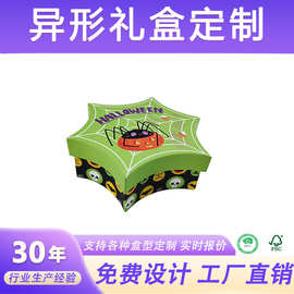 万圣节异形礼盒定制创意卡通天地盖六边形糖果盒子搞怪包装盒定做