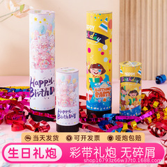 彩帯礼砲誕生日おめでとうパーティー子供が花を引いて卒業します。