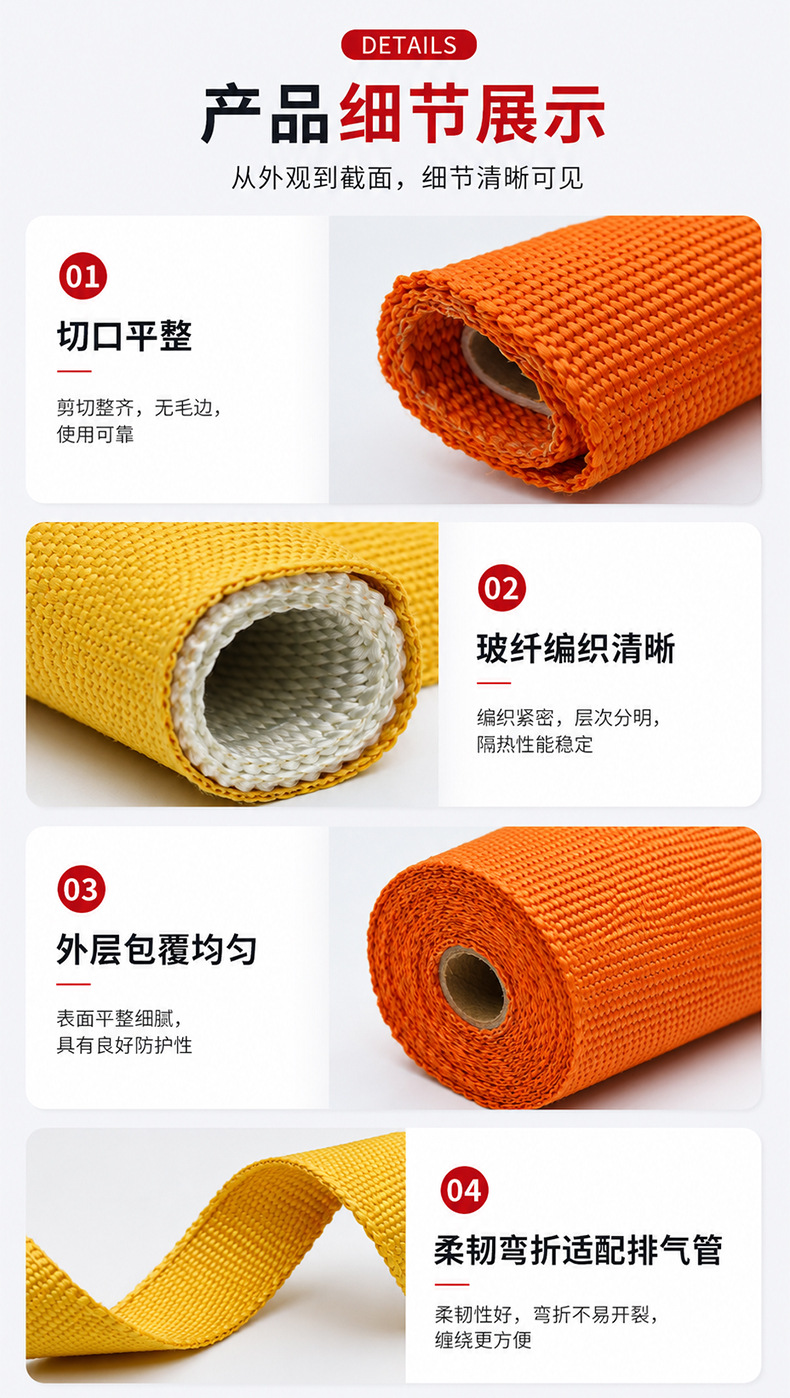 Fiberglass tape, banana tape, motorcycle exhaust pipe insulation tape, basalt tape, insulation cotton