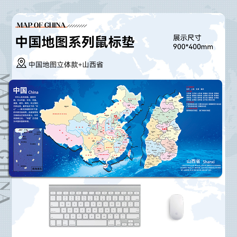 世界地图鼠标垫超大号办公电脑桌垫键盘垫中国各省份地图一件代发|undefined