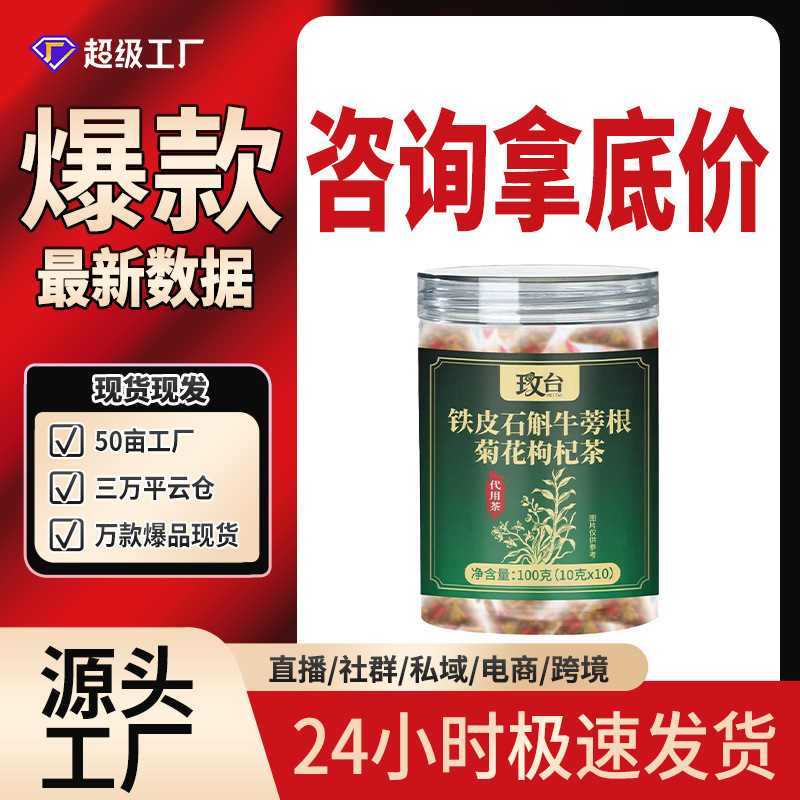 Rose, Dendrobium Officinale, Burdock Root, Chrysanthemum, Goji Berry Tea 100g Hot-Selling Wholesale Direct from Source Factory Rose, Dendrobium Officinale, Burdock Root, Chrysanthemum, Goji Berry Tea 100g Hot-Selling Wholesale Direct from Source Factory
