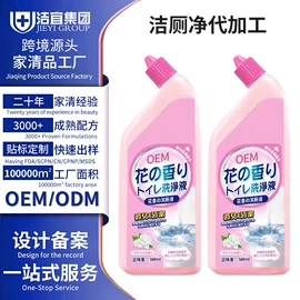 洗衣液;干洗剂;马桶洁厕剂