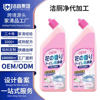 马桶清洁剂定制洗厕所洁厕剂代工清香强力去污去黄洁厕净oem贴牌