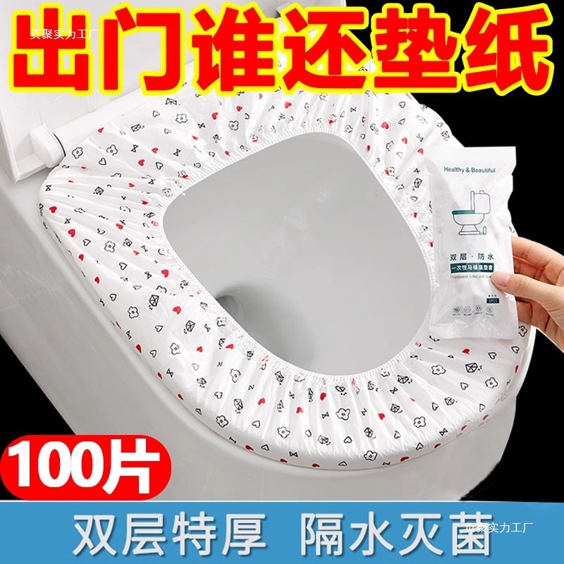 Disposable toilet