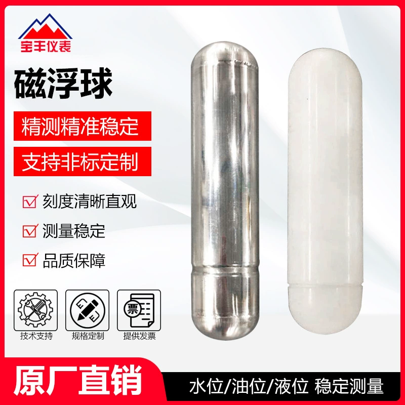 Профессиональное производство магнитного поплавка из нержавеющей стали 316L, полый поплавок, специальный магнитный поплавок с откидной пластиной