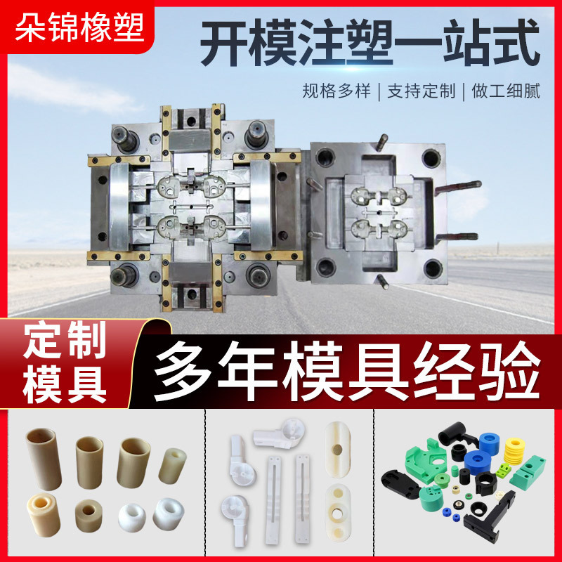 射出成形金型加工製作ゴムプラスチック金型射出成形開発absケースナイロン射出成形製造製品|undefined