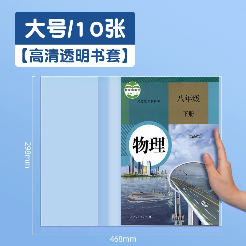 Обложка для книги, прозрачный водонепроницаемый защитный чехол