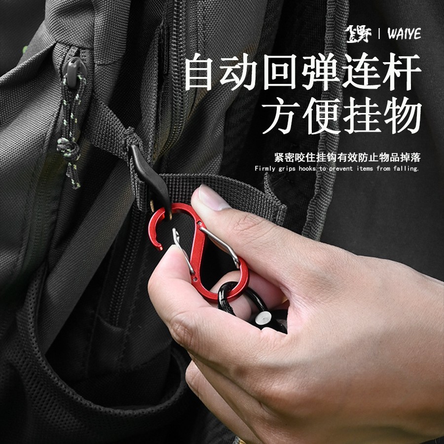 户外铝合金登山扣钥匙扣多功能户外5号八字S型快挂扣风绳扣背包扣