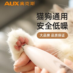 オークス猫の足の毛剃り器の毛剃り器は犬の足の裏の神器のペットを修理します。