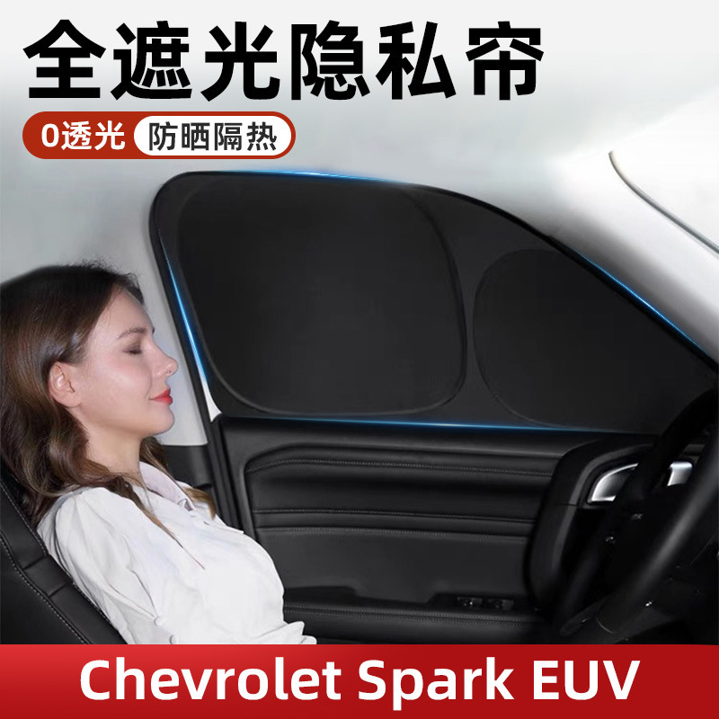Cross-border, right-hand drive Chevrolet Spark EUV car window sunshades, offering full blackout, sun protection, heat insulation, and privacy Cross-border, right-hand drive Chevrolet Spark EUV car window sunshades, offering full blackout, sun protection, heat insulation, and privacy