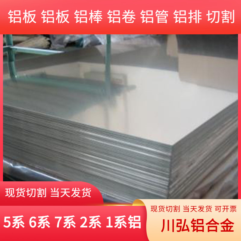 川弘金属供应防锈铝6005铝合金 铝板 车光铝棒 6005铝棒 西南铝