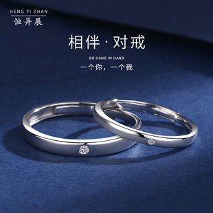 Hengdizhan pure silver 999 with life plain ring sterling silver Korean style cold style minimalist couple ring open mouth