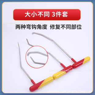 Car Dent Repair Pit Tool Flat Straight Sandwich Gap Dent Lever Crowbar Hook Pcr Double Plastic Coating