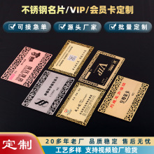 不锈钢金属名片定制 高档金属卡片定做 纯铜激光拉丝镂空